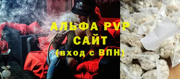 альфа пвп Богородск